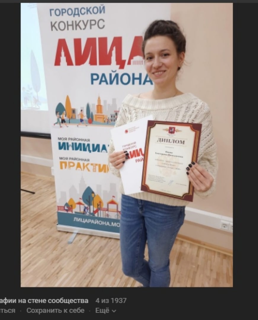 Волонтер из Бабушкиноского победила в конкурсе «Лица района»