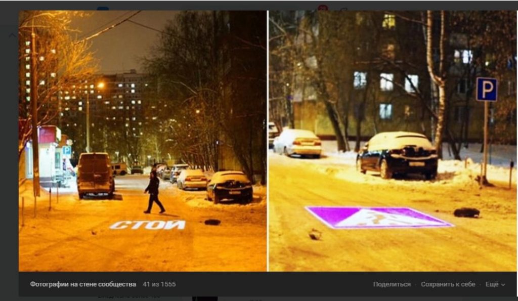 Фото: скриншот со страницы группы «ДТП и ЧП | Москва и МО Онлайн | МСК» Вконтакте