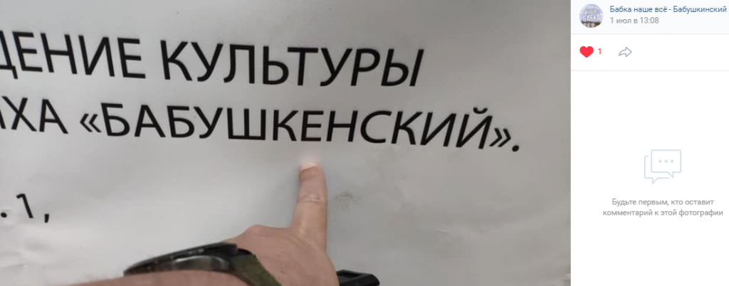 Замечена посетителями в краткой. Замечена посетителями в краткой