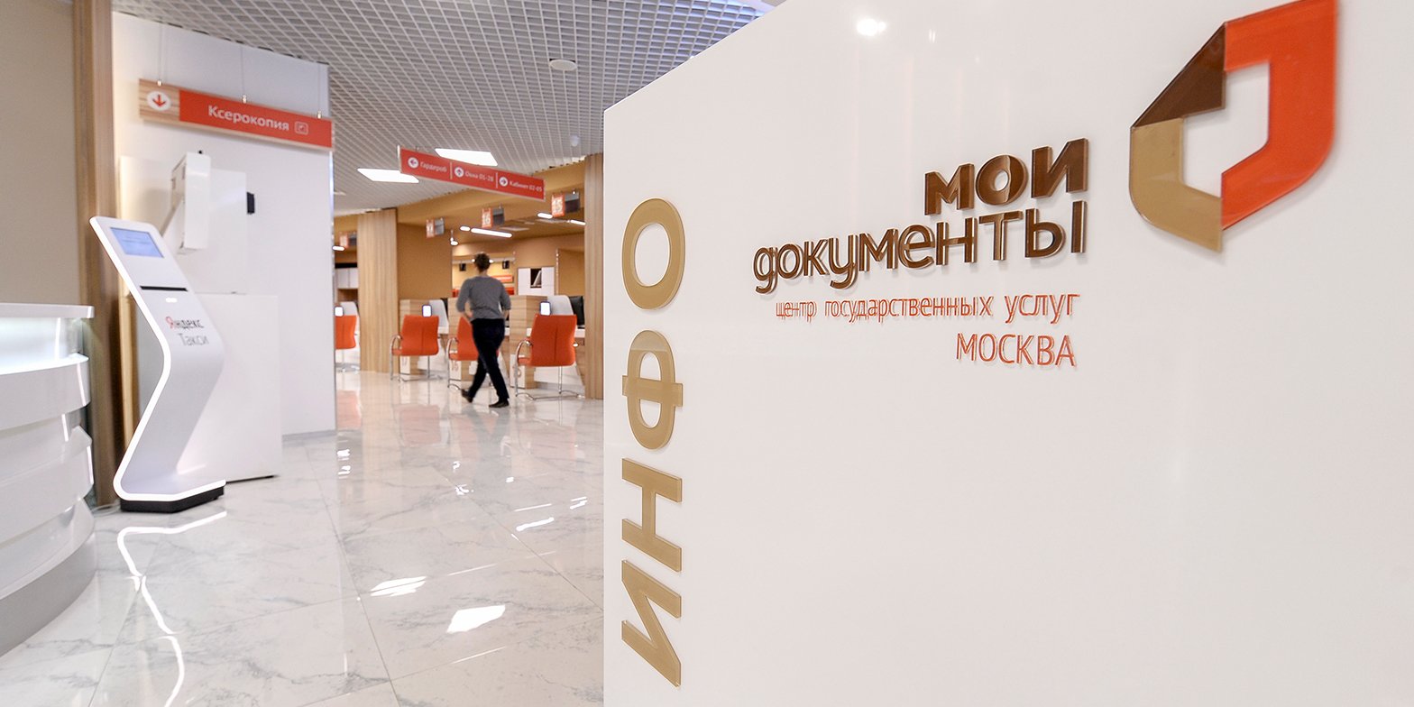 В МФЦ на Лётчика Бабушкина изменится процедура предоставления госуслуг в нерабочие дни