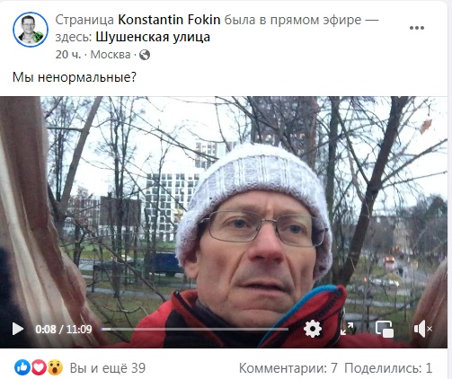 В Бабушкинском парке еще один экоактивист залез на дерево в знак протеста