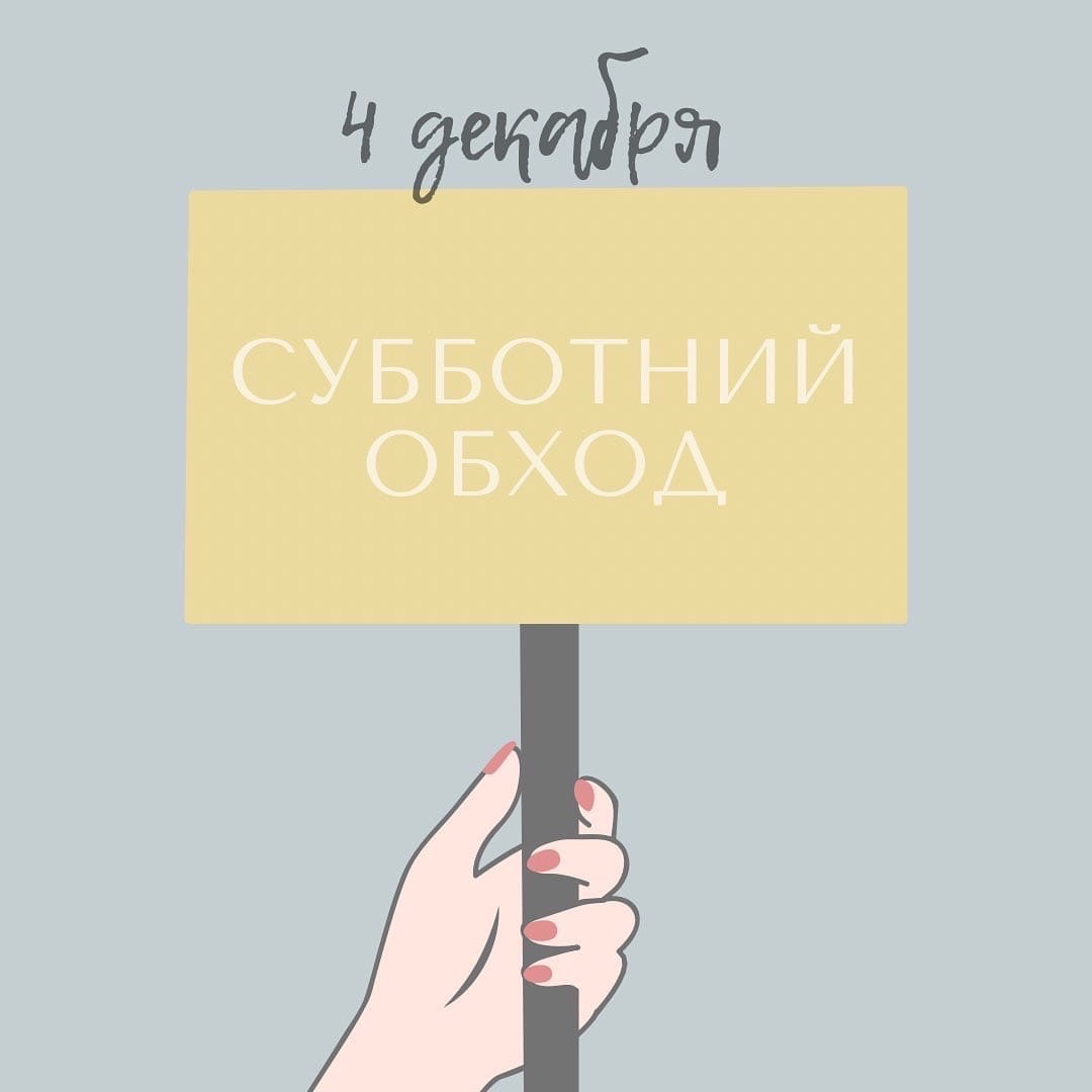 Первый зимний обход территории района пройдет на Лётчика Бабушкина